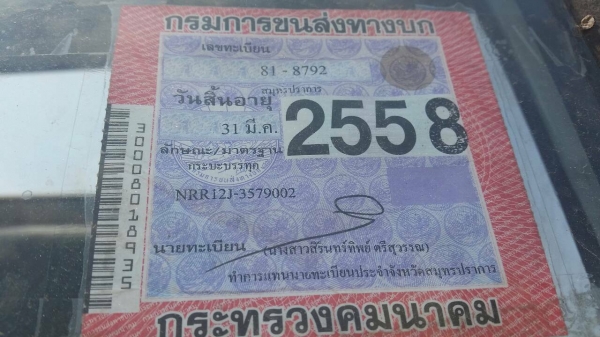 หกล้อ อีซูซุ NRR 175แรง เครน3ตัน3ปอก2ชัก สภาพดีพร้อมใช้ ทะเบียนโอน ราคา535,000บต่อรองได้