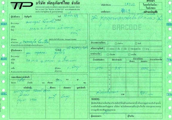 ขาย ชาลีเเต่งยุ่นล้อโต สภาพสวยๆ ราคาเบาๆ เครื่องไลฟาน 125 (เอกสารอินวอย+ใบซื้อขาย) ค่าตัว 13500 บาท สนใจทักเเชทหรือโทรสอบถามเพิ่มเติม 089-8054390 / 083-9008343 โอ๋ อยู่จังหวัด ลพบุรี