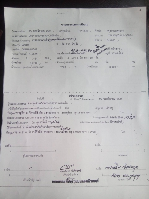 ขายรถสิบล้อ2เพลาUDโม้ตรง7คิวเครืองRD8รถสวยพร้อมใช้งาน ขายรถสิบล้อ2เพลาUDโม้ตรง7คิวเครืองRD8รถสวยพร้อมใช้งาน