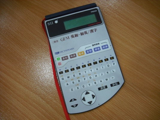 IC DICTIONARY PM350