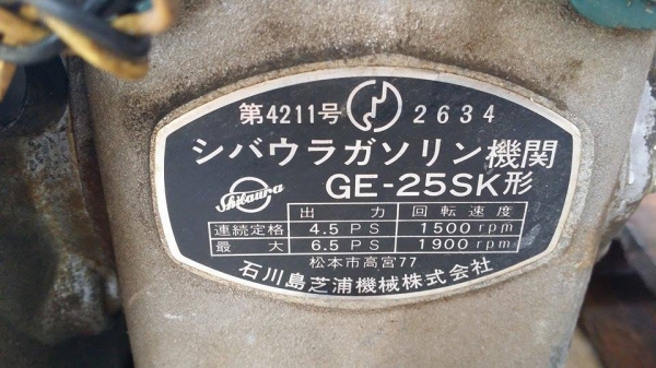 ปั๊มน้ำเก่าญี่ปุ่น GE-25SK  เครื่องยนต์ติดง่าย สภาพพร้อมใช้งาน