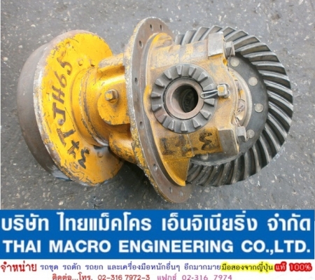 เฟื่องท้าย รถตัก JH65 เฟื่องท้าย รถตัก JH65