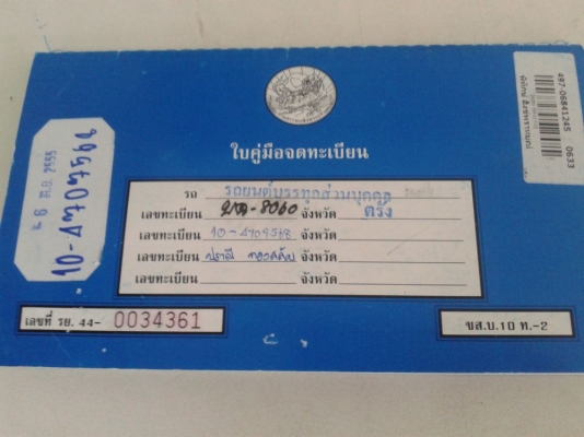 ขายรถกระบะเชฟcololado ตอนเดียว ปี 2004 เครื่อง 2.5 เทอร์โบ ราคา 135000 บ