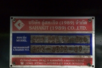 ขายด่วนลูกพ่วงดั้มเกษตรเหล็กอู่สหะกิจปี50 ขายด่วนลูกพ่วงดั้มเกษตรเหล็กอู่สหะกิจปี50