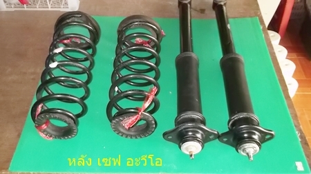 ชุดคานท้าย ครบชุด เซฟโรเลต  AVEO