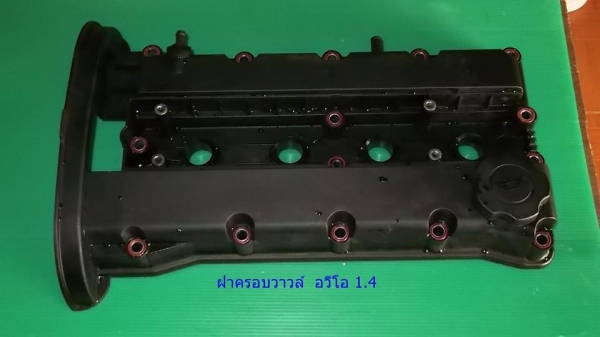 ชุดคานท้าย ครบชุด เซฟโรเลต  AVEO