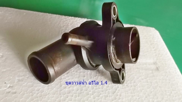 ชุดคานท้าย ครบชุด เซฟโรเลต  AVEO