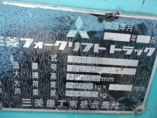 ขายรถโฟล์คลิฟท์ MITSUBISHI รุ่น FG20 ยก 2 ตัน เสาสองท่อนยกสูง 3 เมตร งายาว 1500 มม. ล้อยางตัน เครื่องยนต์เบนซิล 139000 บาท