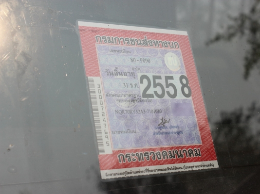 ขาย6ล้อNQR70 ขาย6ล้อNQR70