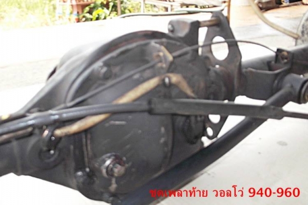 เพลาท้ายดิสเบรค วอลโว่ 940