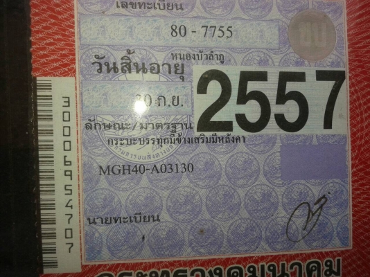 ขาย 6 ล้อ NISSAN เครื่อง 100 แรง คัสซีสวยตลอดเส้น ทะเบียนพร้อมโอน ราคาต่อรองได้