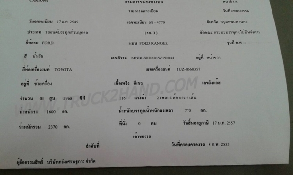 ฟอร์ดเกียร์ออโต้เครื่อง1ยูแซดขาย159,000 บาทติดแกสแอลพีจีแถมเครื่อง+เกียร์เดิม ฟอร์ดเกียร์ออโต้เครื่อง1ยูแซดขาย159,000 บาทติดแกสแอลพีจีแถมเครื่อง+เกียร์เดิม