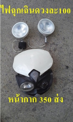 ขายอะไหล่ JX ส่งได้ 0891709610 Line yodpanya32/