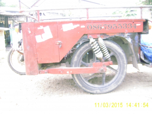 ขายด่วน