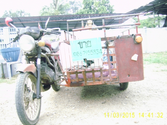 ขายด่วน