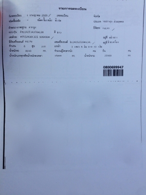 รถ VOLVO 10 ล้อ หัวลาก 370 แรงม้า. ปี 55 ( รถวิ่ง 6x,xxx กว่า กม. )    สนใจติดต่อ  081 - 6079515