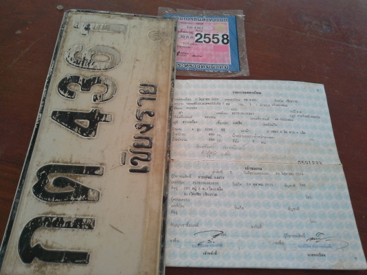 ขายเล่มทะเบียน โตโยต้าKE70ไม่ขาดต่อ ไม่มีชุดโอน อื่นๆครบคร้าบ ชุดโอนตามต้องตามเองนะคร้าบถูกๆ3800-ด่วนมาก่อนได้ก่อน-