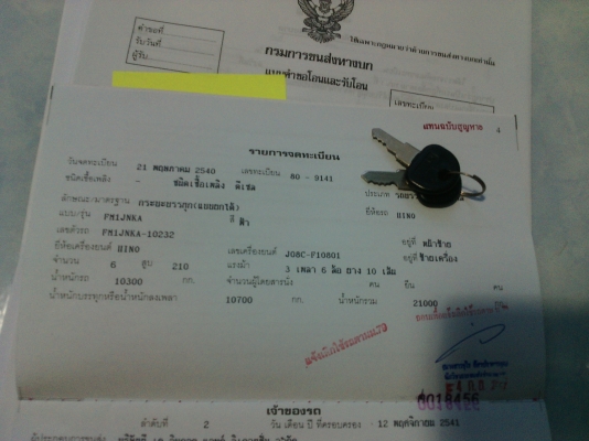 HINO FM 1J กระบะดั้้มพ์สวยๆ ราคา เบาๆ ครับ