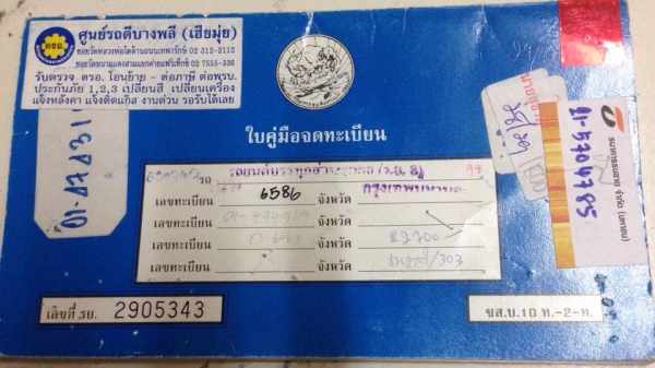 ขายปิคอัพ จัมโบ้ เกียร์ เครื่องฟิตใหม่หมด