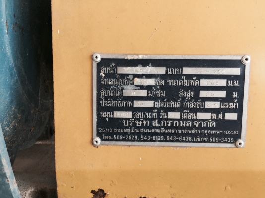 หอยโข่งสูบน้ำแรงดันสูง2.5แรงม้า..(.มี2ชุด)แลัวาล์วประตูน้ำแรงดันสูง 3นิ้ว