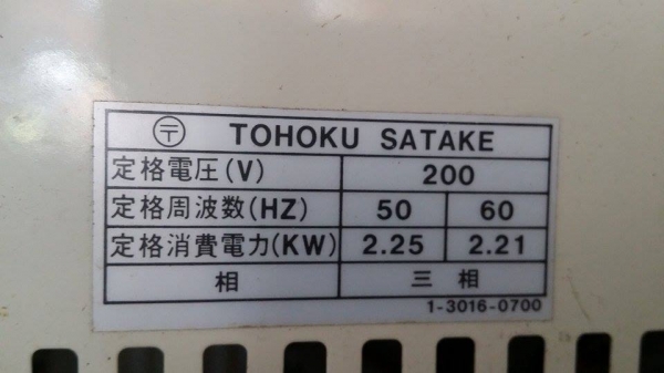 เครื่องสีข้าวกล้องเก่าญี่ปุ่น  SATAKE  GPS 350ฺ (1)  สภาพสวย เครื่องพร้อมใช้งาน  ไม่เคยใช้งานในไทย