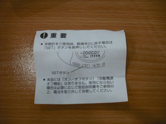 เครื่องวัดการออกกำลังกายDirect health checkerebridi body fat & pedometer EG-01 เครื่องวัดการออกกำลังกายDirect health checkerebridi body fat & pedometer EG-01