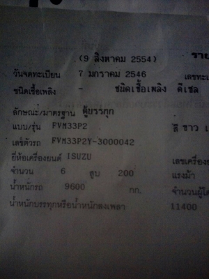 ขายด่วน  สิบล้อ ISUZU DECA ช่วงยาว 7 เมตร ตู้สแตนเลส