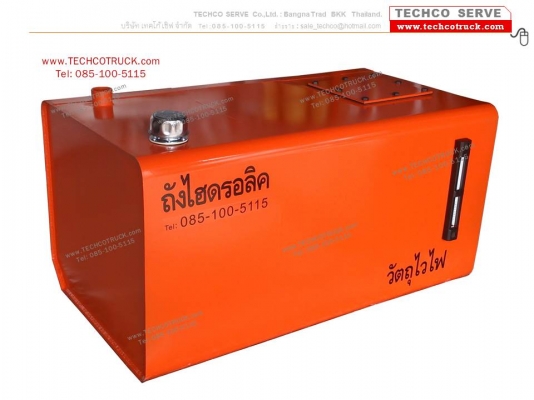 ถังน้ำมัน ไฮดรอลิค หม้อพักท่อไอเสีย สแตนเลส 304 หนา 2 มิล. ถังน้ำมัน 200 ลิตร - 600 ลิตร รถบรรทุก Hydrolic Fuel Tank, Muffler Stainless Steel 304 thickness 2 mm. for Truck Tel : 085-100-5115 E-mail : sale_techco@hotmail.com ถังน้ำมัน ไฮดรอลิค หม้อพักท่อไอเสีย สแตนเลส 304 หนา 2 มิล. ถังน้ำมัน 200 ลิตร - 600 ลิตร รถบรรทุก Hydrolic Fuel Tank, Muffler Stainless Steel 304 thickness 2 mm. for Truck Tel : 085-100-5115 E-mail : sale_techco@hotmail.com