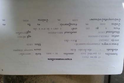 ขาย6ล้อ ดั้มISUZU DECA 195แรง ปี54 พ.เพาเวอร์ เบรกทิฟฟี่ เครื่องดี คัชซีสวย ยางดี ภายในสวย พร้อมเครื่องเสียงชุดใหญ่ แอร์เย็น สภาพพร้อมใช้งาน เอกสารพร้อมโอน สนใจโทร 090-8588220คุณนะ 093-3258446คุณบิวตี้ ID:narong498 หรือ www.truck.in.th/498 หรือfb:ณรงค์ ซื ขาย6ล้อ ดั้มISUZU DECA 195แรง ปี54 พ.เพาเวอร์ เบรกทิฟฟี่ เครื่องดี คัชซีสวย ยางดี ภายในสวย พร้อมเครื่องเสียงชุดใหญ่ แอร์เย็น สภาพพร้อมใช้งาน เอกสารพร้อมโอน สนใจโทร 090-8588220คุณนะ 093-3258446คุณบิวตี้ ID:narong498 หรือ www.truck.in.th/498 หรือfb:ณรงค์ ซื