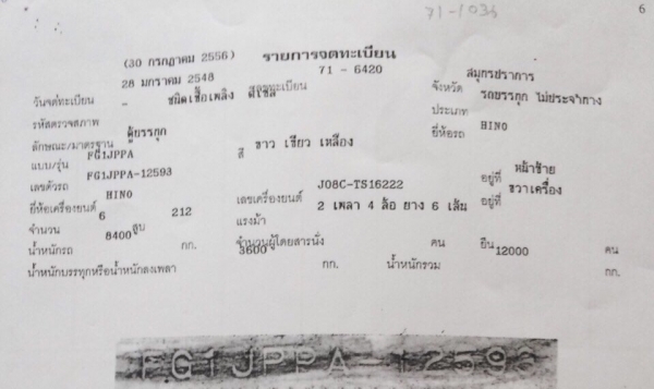 ขาย HINO MEGA FG1JJLA ปี48 JO8C 212แรงยาว 7.2 เมตร ขาย HINO MEGA FG1JJLA ปี48 JO8C 212แรงยาว 7.2 เมตร