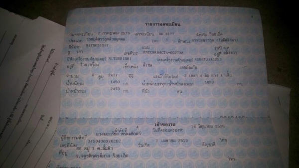 ขายๆๆ สตาด้า ปี39  พวงมาลัยพาเวอร  แอร์   เครื่อง2500  รถสวยรถบ้านมื้อนี้  ตัดเลย108000    ขอคอม5000