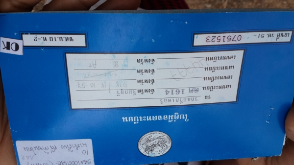 ขายด่วน