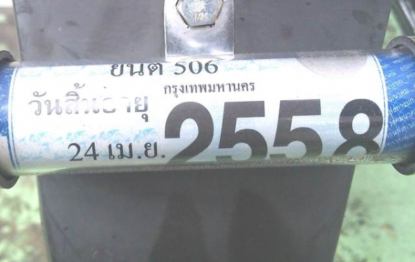honda wave 100s ubox ปี49 เครื่องดี 15,000