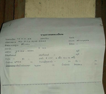 รถอีซูซุ 10 ล้อ หัวลาก  GXZ  320 แรงม้า. ปี 49  ( ขายแม่ , ลูก. )   สนใจติดต่อ 081 - 6079515