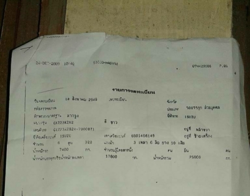 รถอีซูซุ 10 ล้อ หัวลาก  GXZ  320 แรงม้า. ปี 49  ( ขายแม่ , ลูก. )   สนใจติดต่อ 081 - 6079515