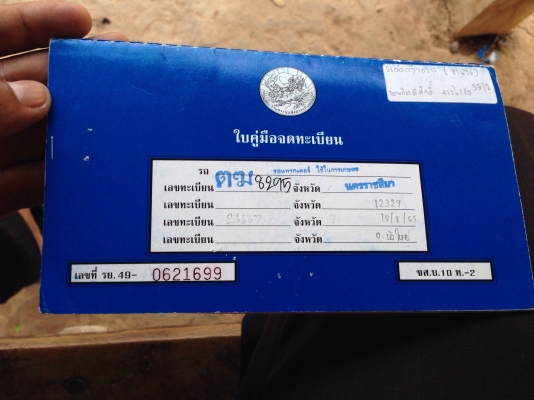 ขายรถไถนาคูโบต้า L4508 แรงม้า ปี51 มีภาพวีดีโอ พร้อมอูปกรณ์ 3 รายการ โรตารี ผานดันหน้า ผานหลัง สภาพร