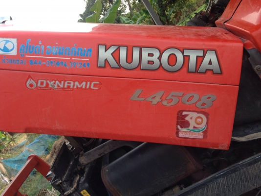 ขายรถไถนาคูโบต้า L4508 แรงม้า ปี51 มีภาพวีดีโอ พร้อมอูปกรณ์ 3 รายการ โรตารี ผานดันหน้า ผานหลัง สภาพร