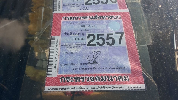 ***ขายแล้วครับขอบคุณ Truck2hand ***ขายแล้วครับขอบคุณ Truck2hand