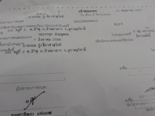 6 ล้ออีซูสุ (ไม่ดั้ม )  100  แรงม้า   พร้อมใช้งาน  เล่มติดมือ...
