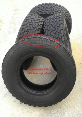 ขาย BF ALL  265/75R16
