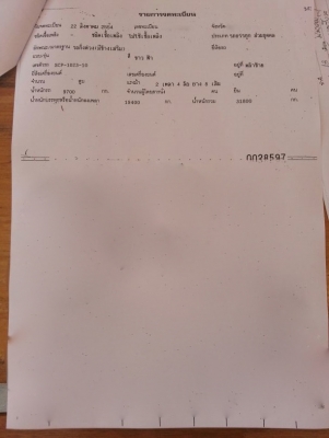 ขายหางพ่วง ซิมิดั้ม  2 เพลา. ปี 54   สนใจติดต่อ 081 - 6079515