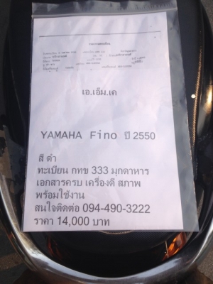 fino เอกสารครบ สภาพดี เครื่องพร้อมใช้งาน เดิม