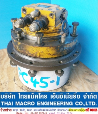 ตัวเดิน PC45-1 KOMATSU