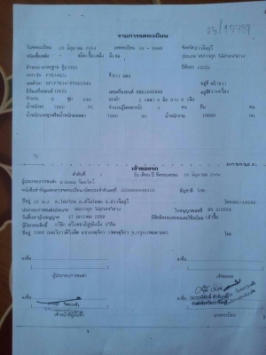 ขายด่วน IZUZU FTR 240 ปี 54 ตู้สิบบาน ยาว 7.6 m Tel 0872508883 คิงส์