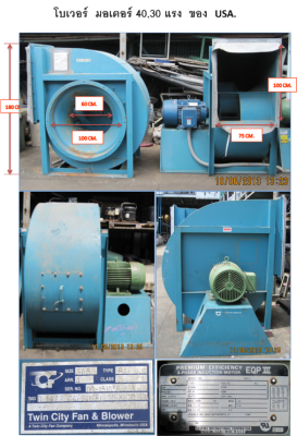 ขายด่วน หางเทเลอร์พ่วงแทงค์แสตนเลส มอเตอร์ โบเวอร์ รถโฟล์คลิฟท์