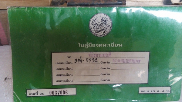 ขายเล่ม XJ650