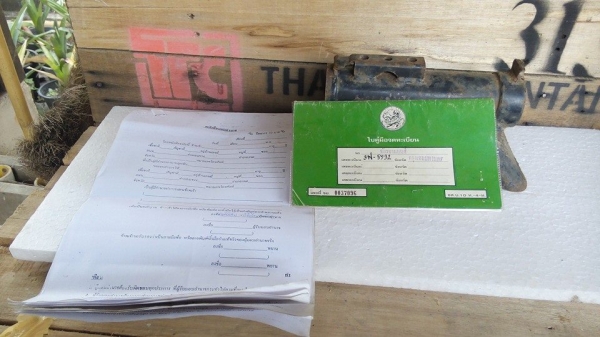 ขายเล่ม XJ650