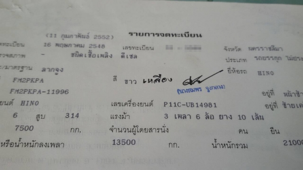 **2,000,000 บ.ต่อรอง///10ล้อหัวลากHINO MEGA-320** ขาย HINO MEGA 320 10ล้อหัวลากพร้อมหาง3เพลา MEGA FM2PKPA P11C-UB 320HP EURO2ปี2548 เครื่องเดิม เกียร์เดิม หัวเก๋งทำสี(เดิมสีเหลือง) เครื่องดี แน่น แรงดี เกียร์ดี ไม่หลุด ไม่หอน ช่วงล่างเดิม แน่น คัสซีสวย หั