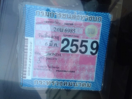 3Door D15B เกียร์ธรรมดา กล่องP08 ปี 95