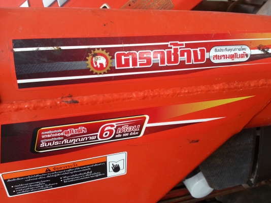 คูโบต้า L4508DI  4WD พร้อมใบมีดสเปเชี่ยว..สภาพดีครับ